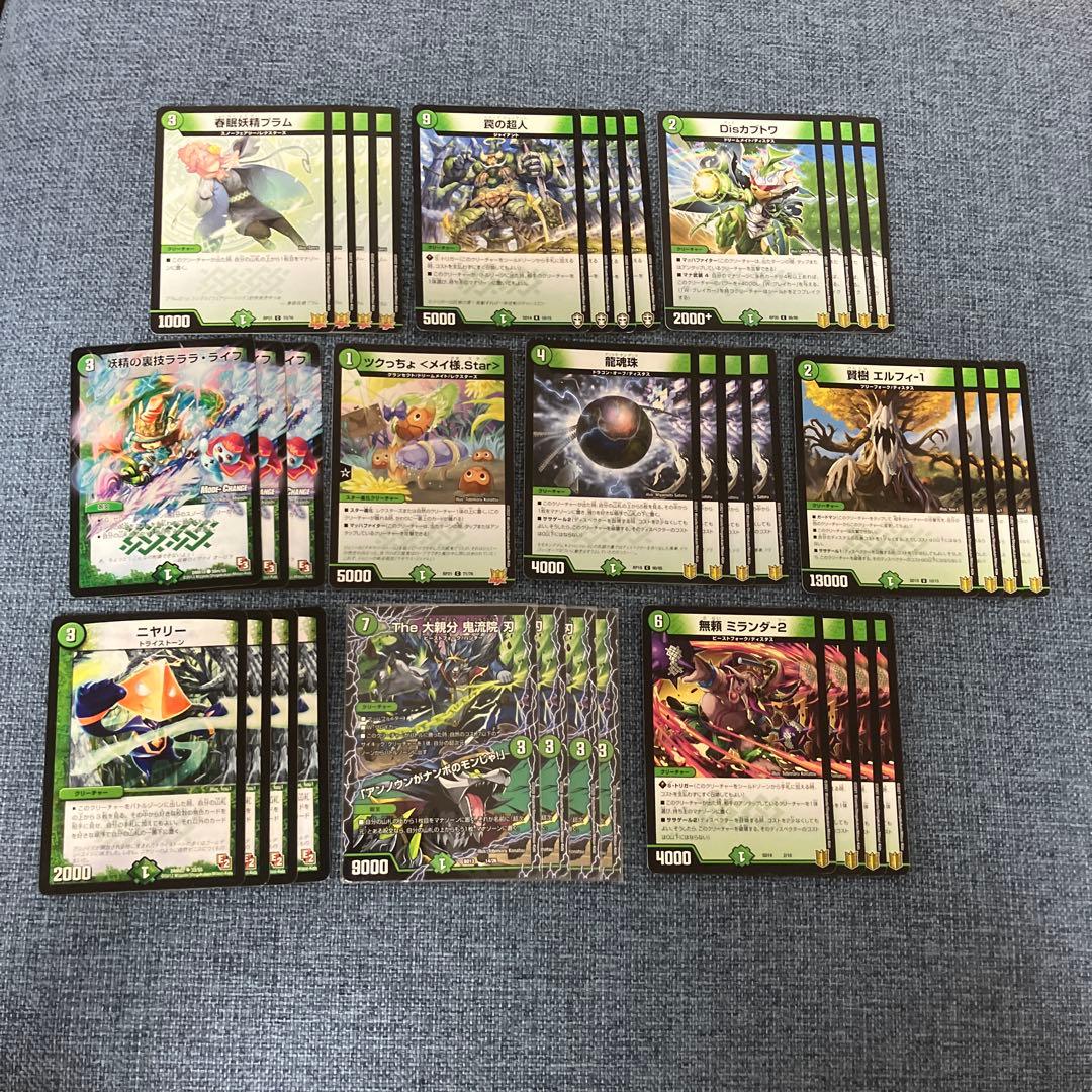 デュエルマスターズ まとめ売り 引退品 d④ - メルカリ