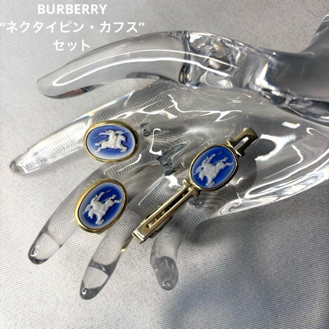 希少】 Burberry バーバリー カフス ネクタイピン セット - メルカリ