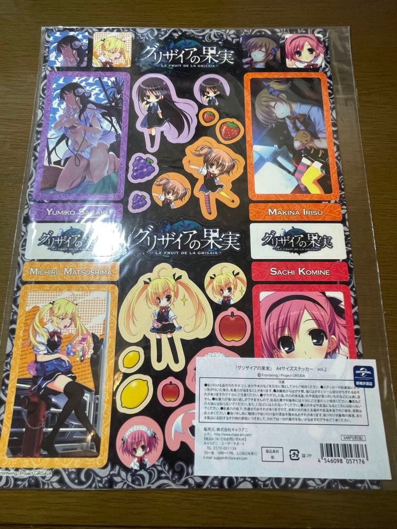 ただいま期間限定最安値グリザイアの果実中古品まとめ売り - メルカリ
