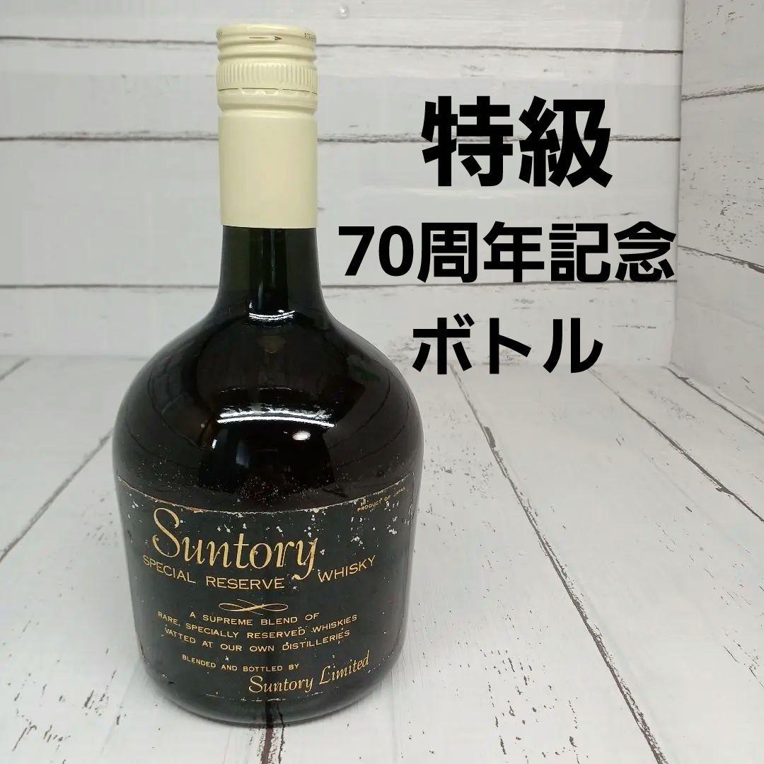 Suntory【特級 ウイスキー スペシャルリザーブ 70周年記念ボトル