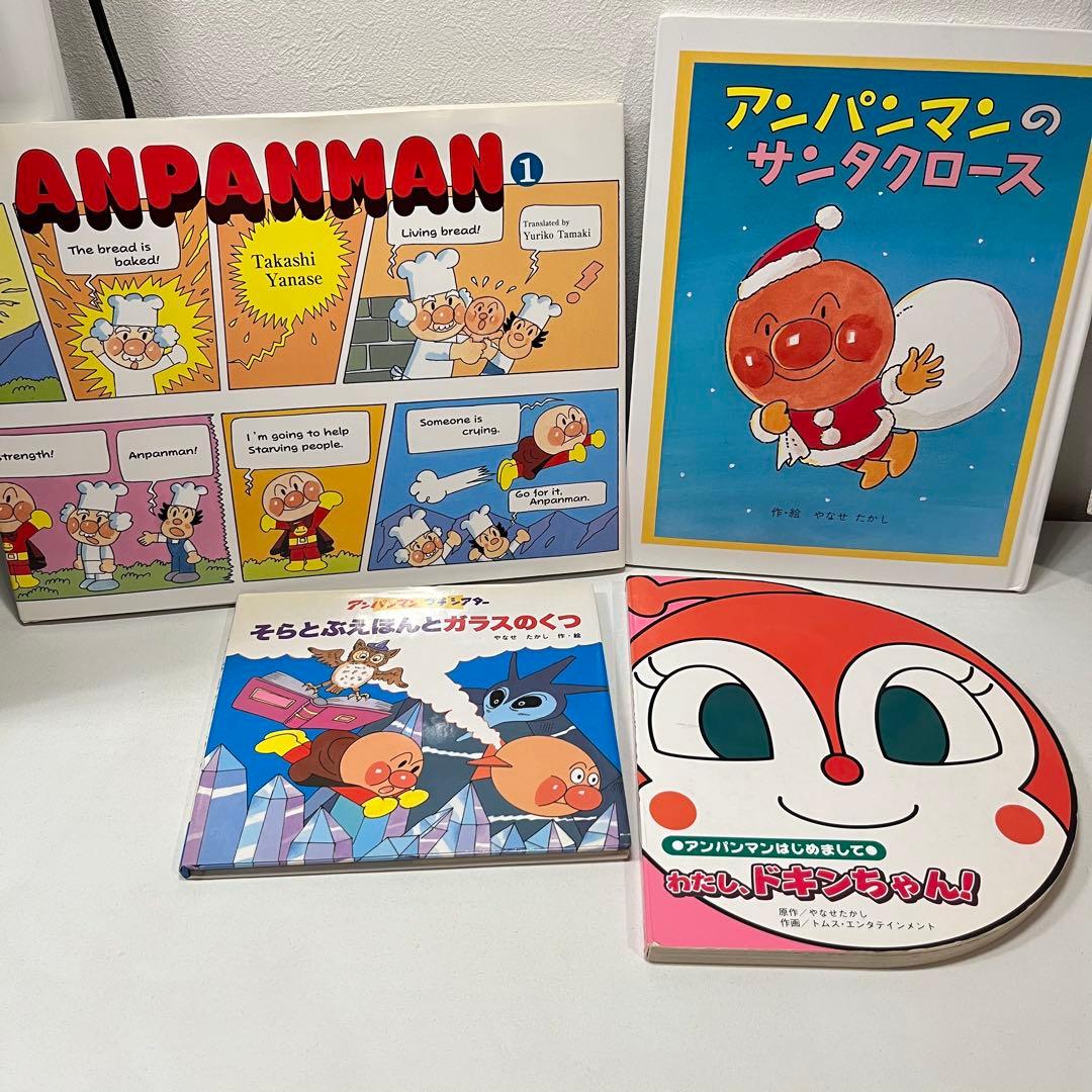 ましろさま専用　《まとめて45点セット》アンパンマンフレーベル館