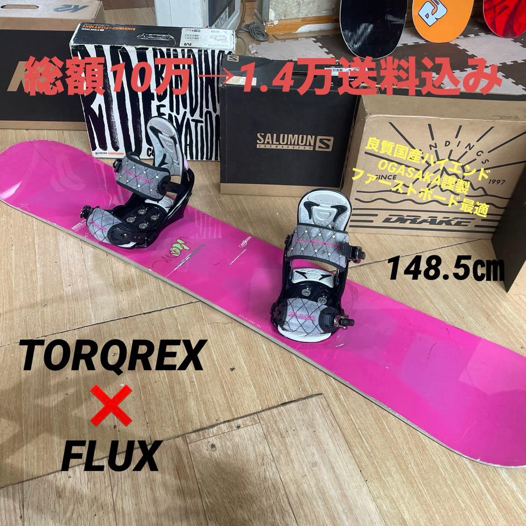 TORQREX×FLUX 良質国産 スノーボードセットOGASAKA製 バイン付 - メルカリ