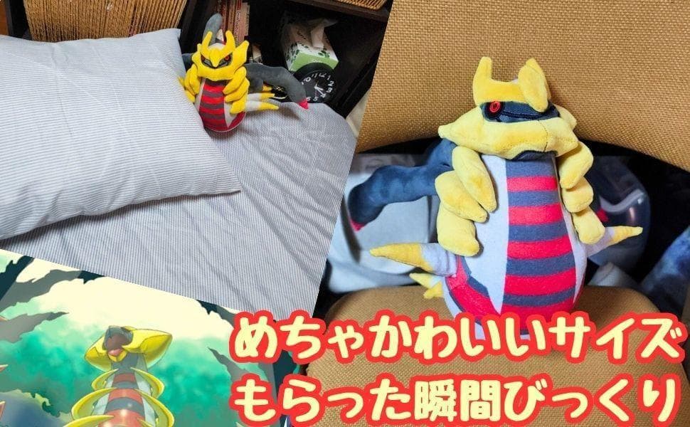 ギラティナ ぬいぐるみ 大きい オリジンフォルム 国内40cm紙袋付【残3
