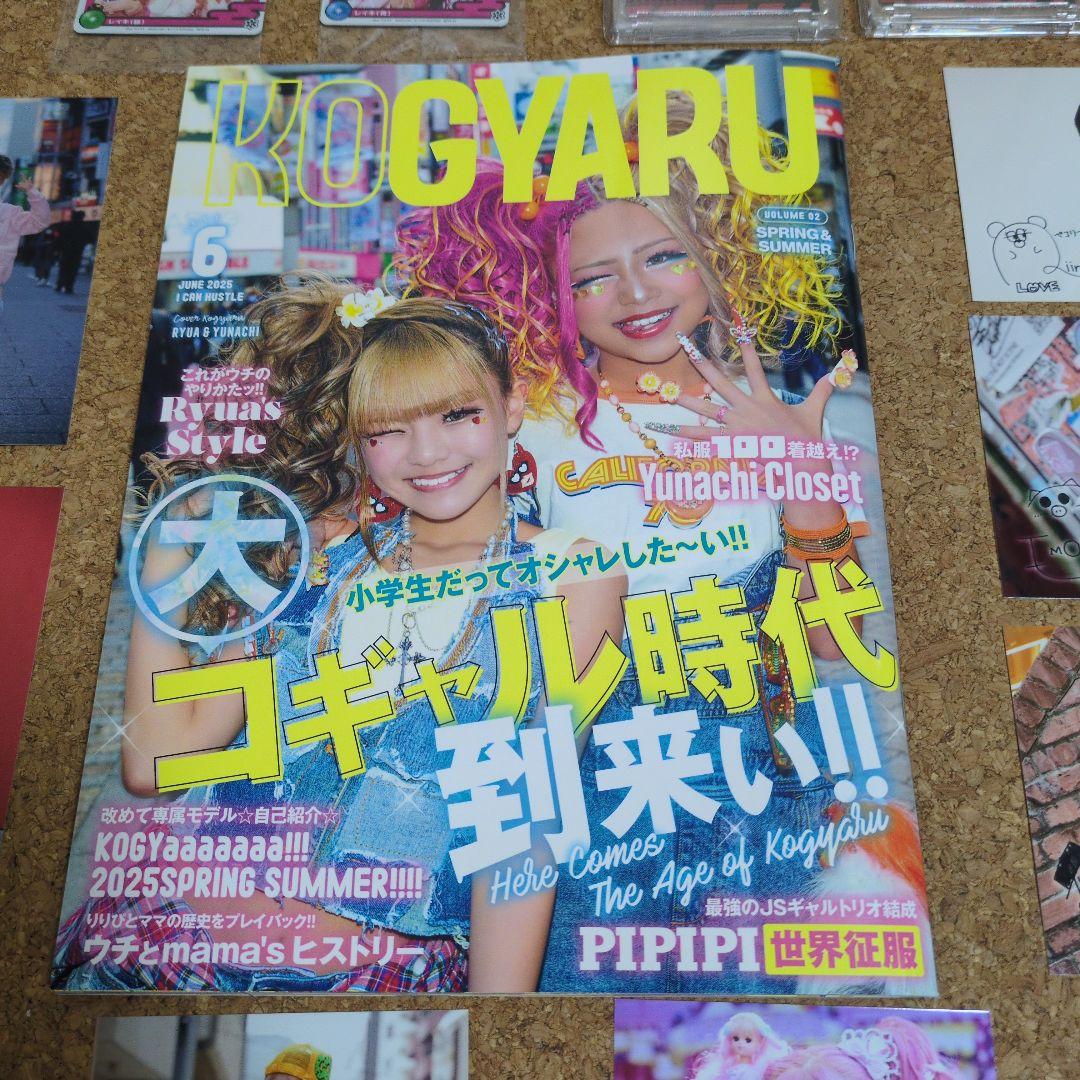 KOGYARU 6号 2025年春号 フルコンプバージョン - メルカリ