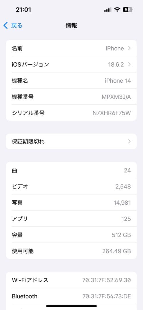 iPhone14 ブルー　512 SIMフリー
