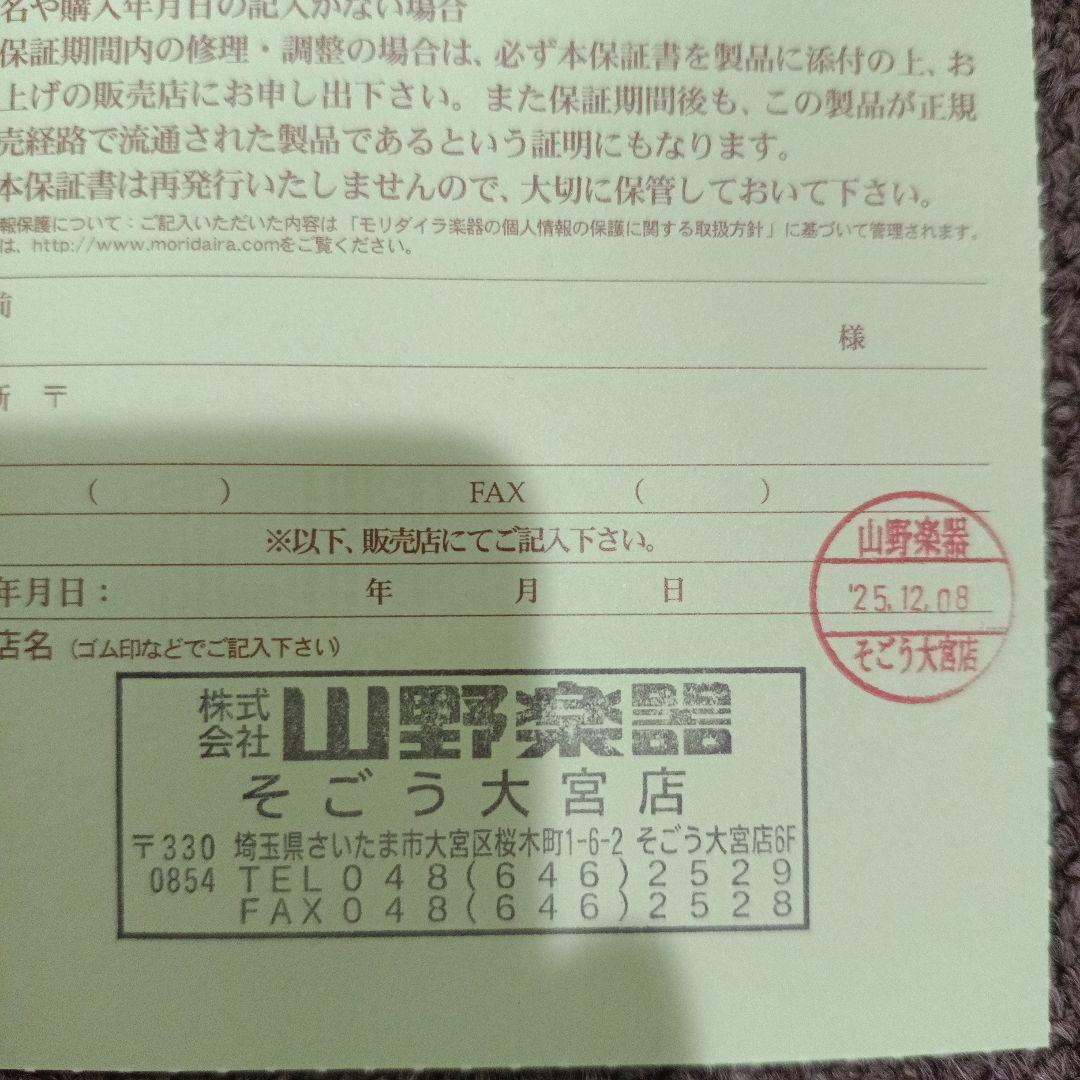 ひ*じ様 Morris　LA-011-TS 21070832 高橋建ミニアコギ