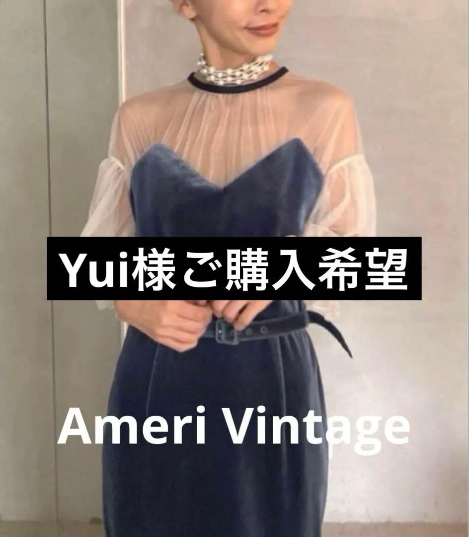 スーツ・フォーマル・ドレス Ameri Vintage Ameri VINTAGE（フォーマル/ドレス）のフリマアイテム一覧