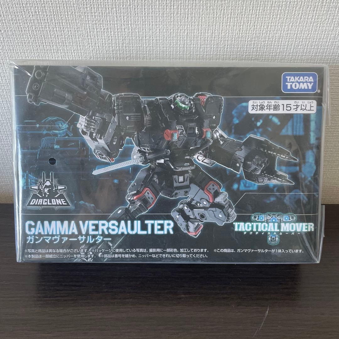 ダイアクロン　ガンマヴァーサルター