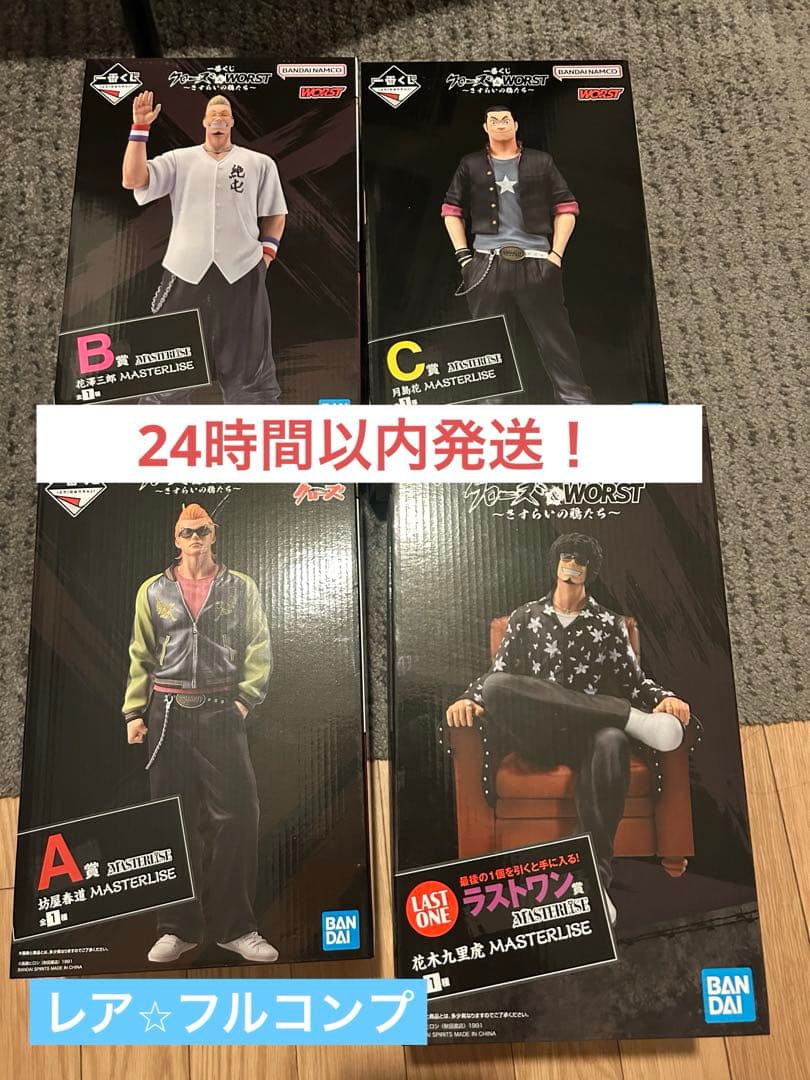 卸売 通販ゲーム・おもちゃ・グッズ - 1番くじ クローズ ABC賞 ラスト