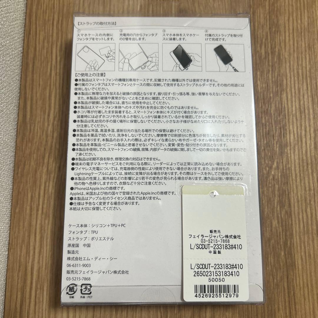 【大幅お値下げ❗️新品未使用】フェイラー テディ iPhone スマホケース