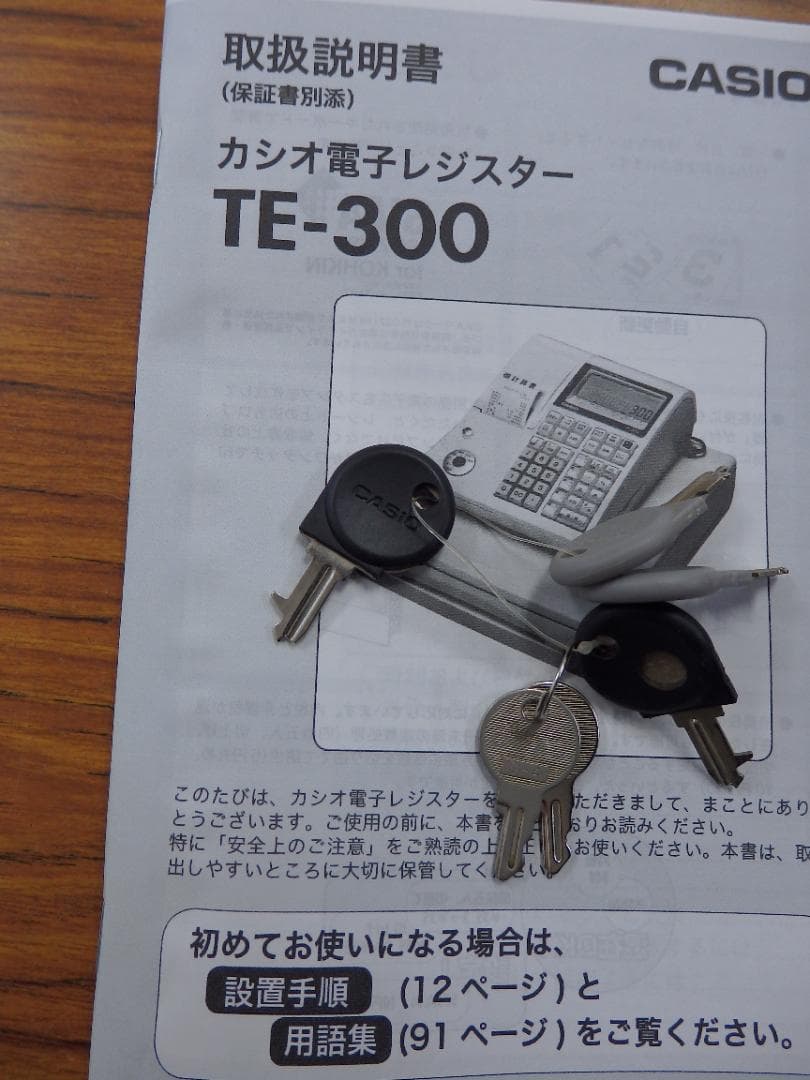 2110 設定無料 CASIO TE-300-BK インボイス対応レジスター - メルカリ