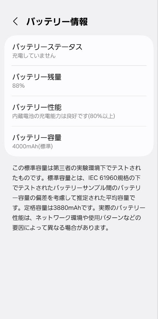 【箱・付属品あり】Galaxy S21 本体 ファントムバイオレット