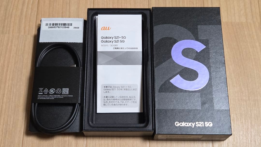【箱・付属品あり】Galaxy S21 本体 ファントムバイオレット