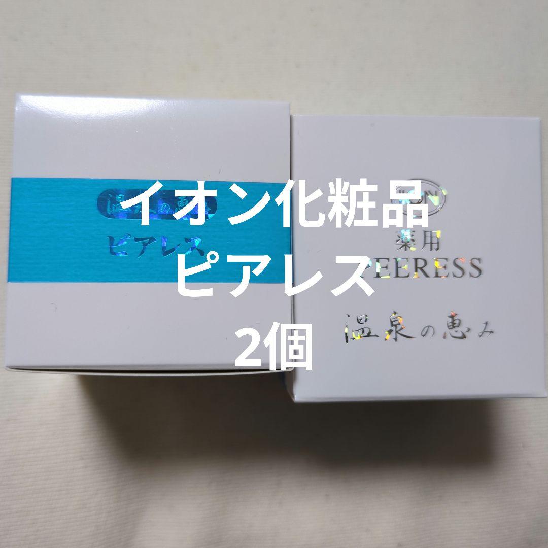 イオン化粧品 ピアレス 2個 - メルカリ