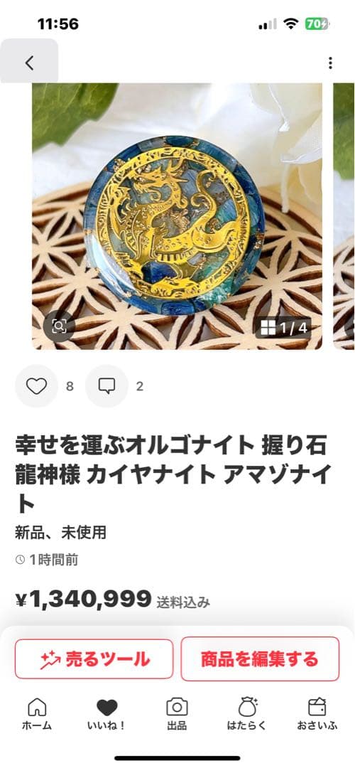 mami様 オルゴナイト