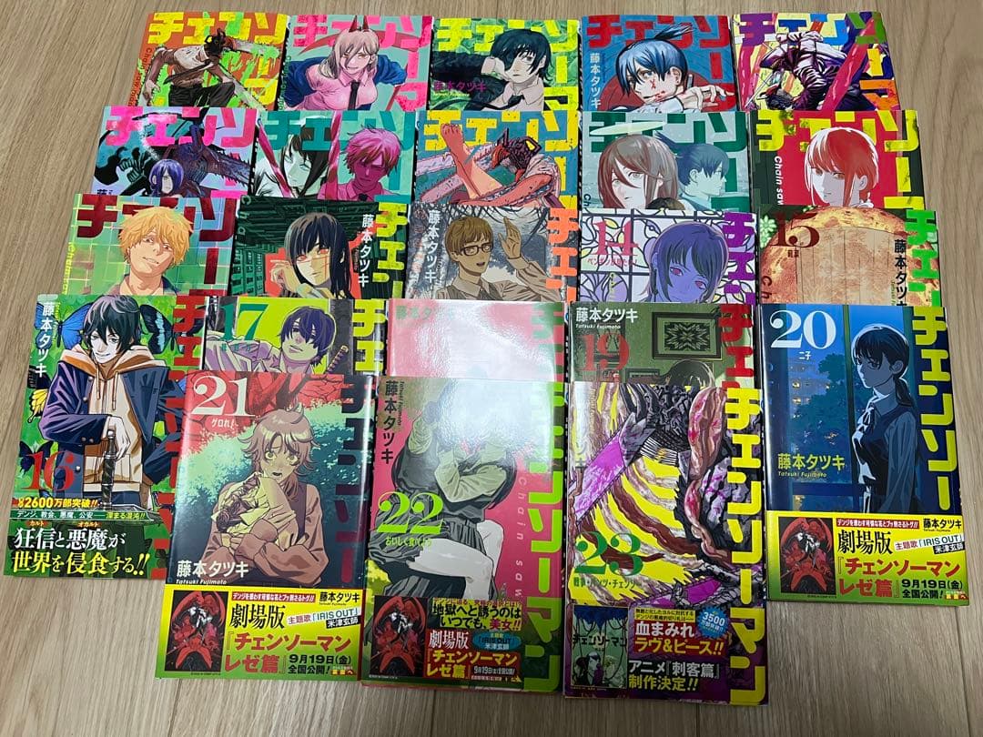 全23巻】チェンソーマン 全巻セット 最新23巻（2/4発売）込み - メルカリ