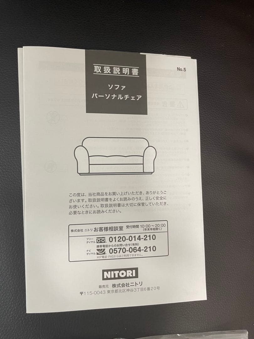 ニトリ カウチコーナーソファNシールドビット3KD LC ブラウン 説明書