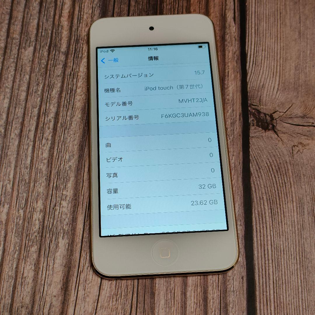apple iPod touch 第7世代 32GB ゴールド 新品近い - メルカリ