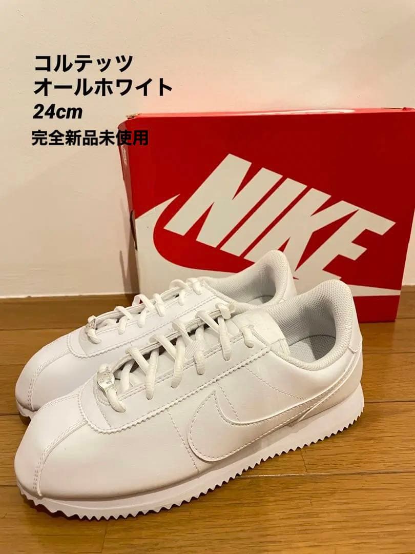 NIKE コルテッツ オールホワイト 24cm［値下げ交渉あり］ - メルカリ