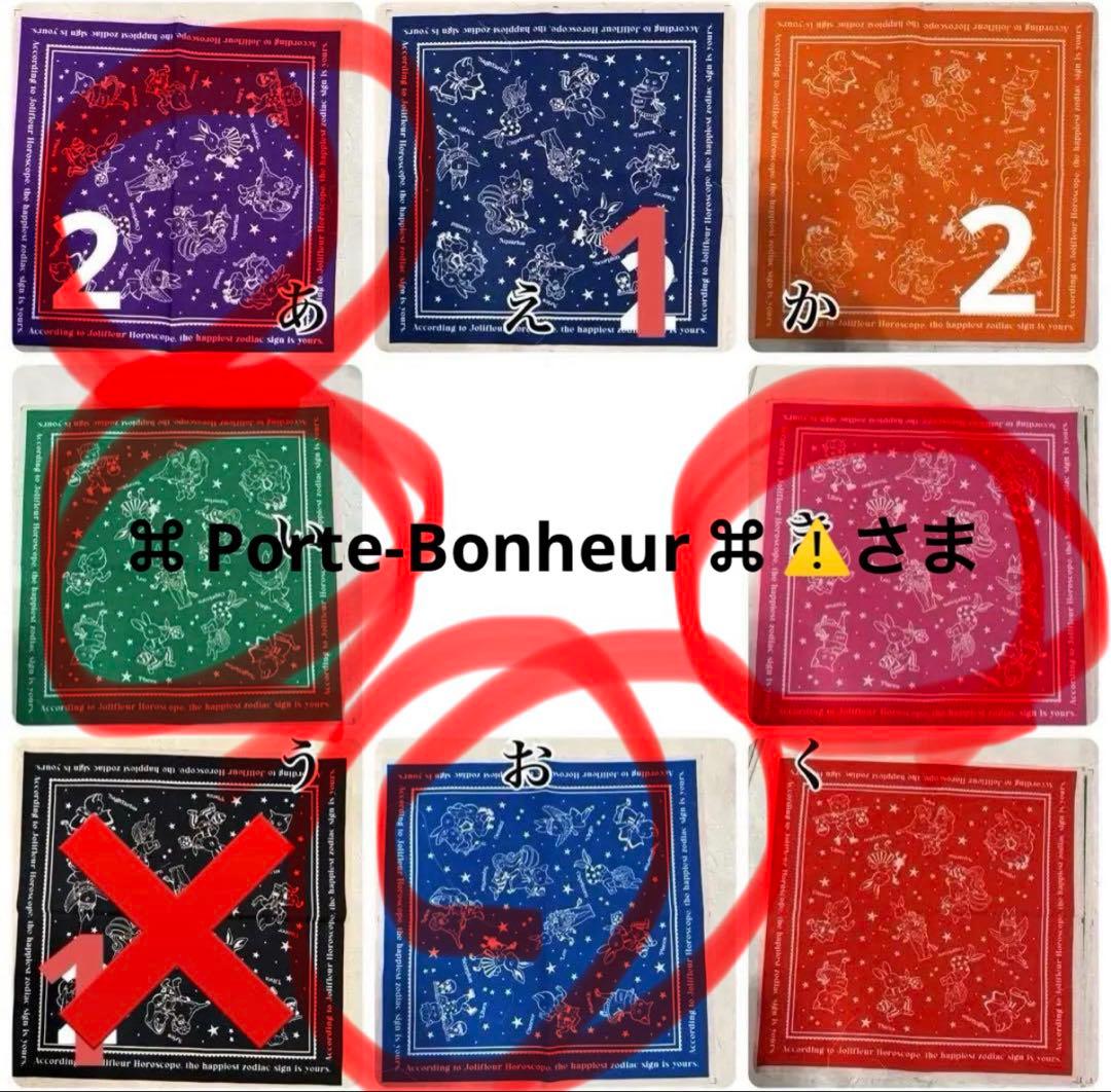 オーダー ⌘ Porte-Bonheur ⌘ ⚠️さま専用 - メルカリ