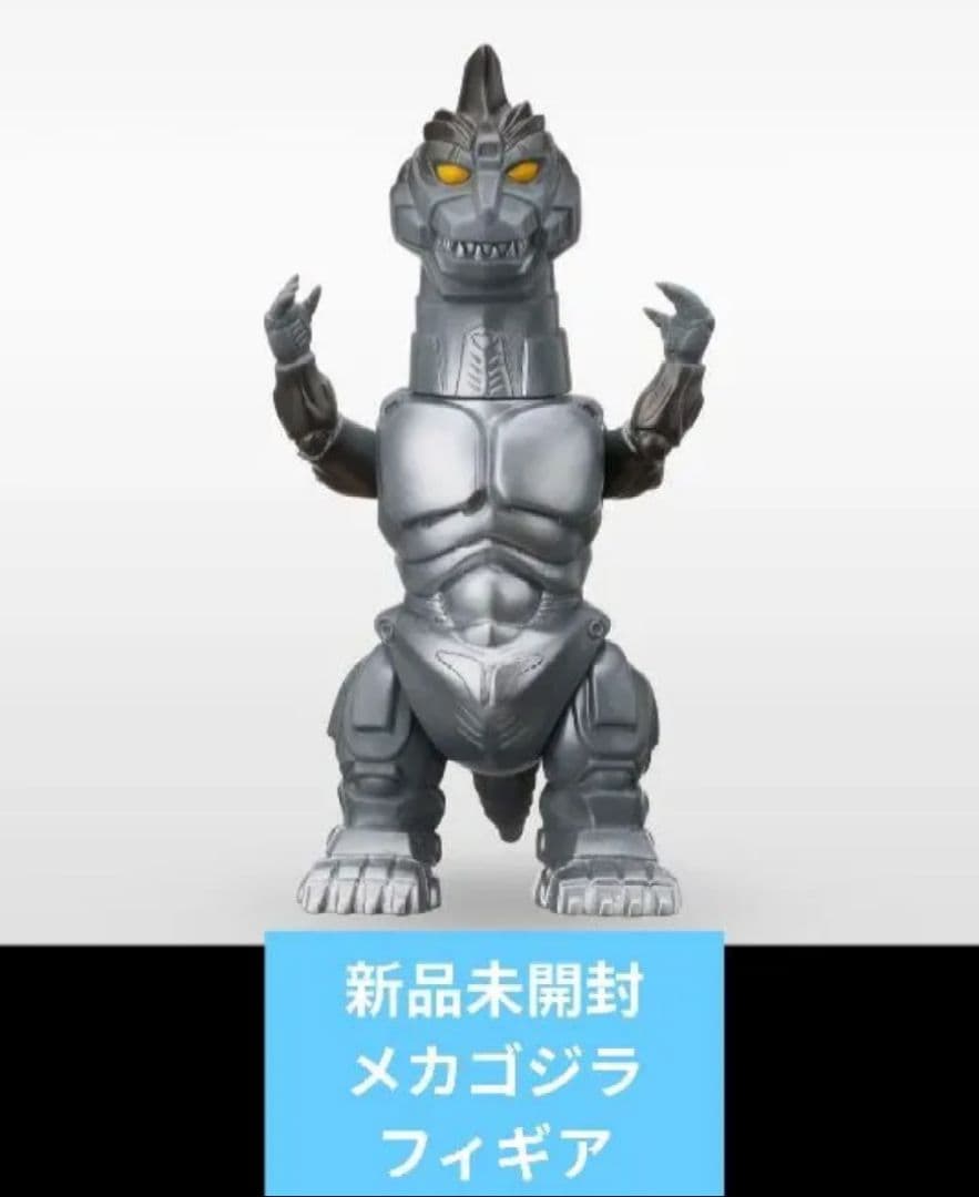 Enka vinyl メカゴジラ 1993 エンカビニール - メルカリ