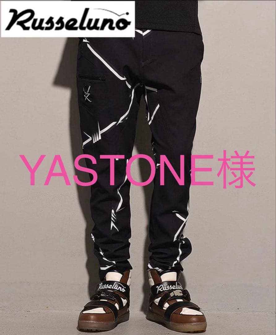 希少】ラッセルノ ゴルフ ジョガーパンツ 5 L 黒 有刺鉄線