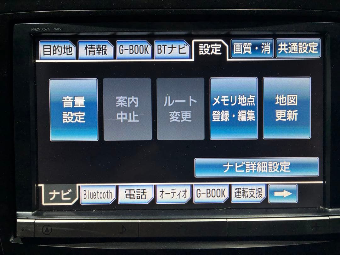 トヨタ純正カーナビ NHZN-X62G Multi AV Bluetooth