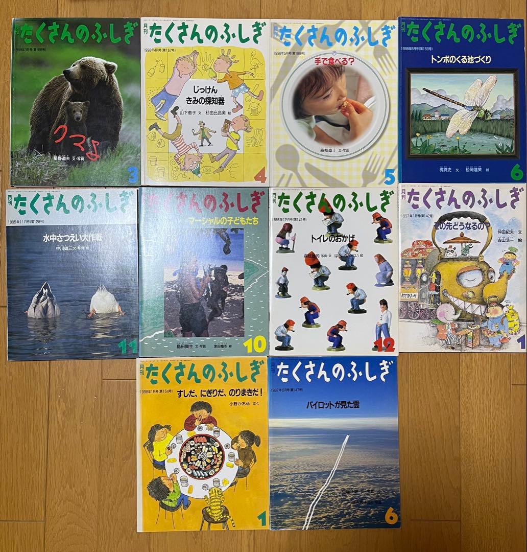 まとめ売り 月刊 たくさんのふしぎ 42冊セット