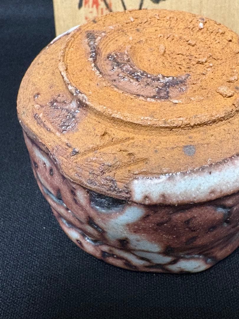 値下】山田和 志野ぐい呑 - メルカリ