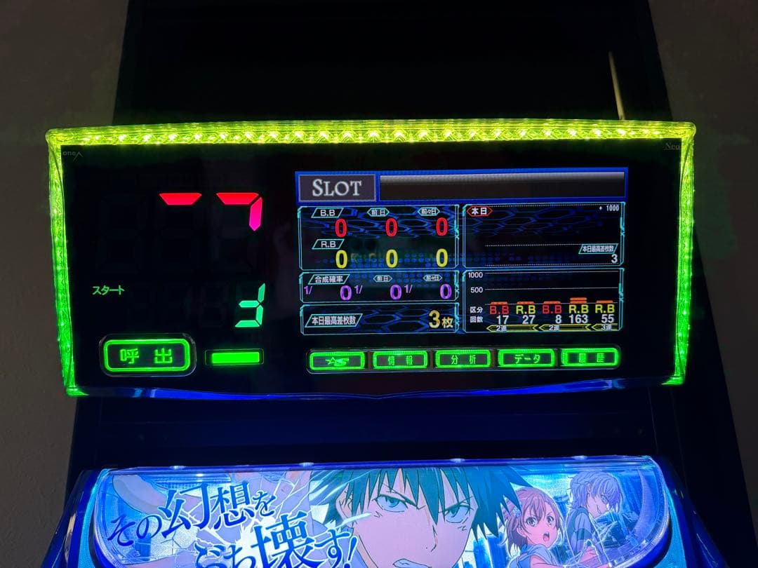 パネラシュテールネオ スロット LEDパネル 実機用 美品 即日発送