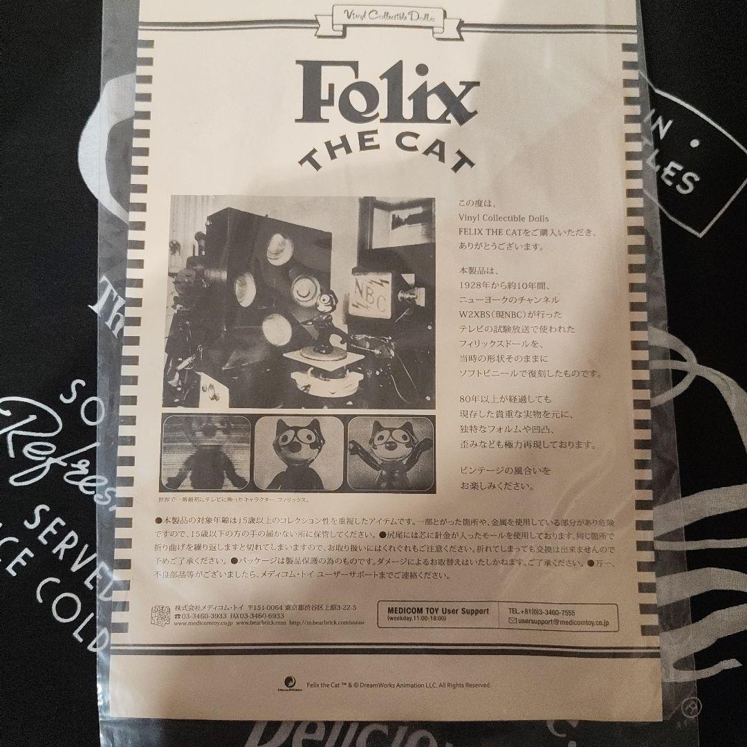 【匿名発送】フィリックスザキャット　VinylCollectibledoll