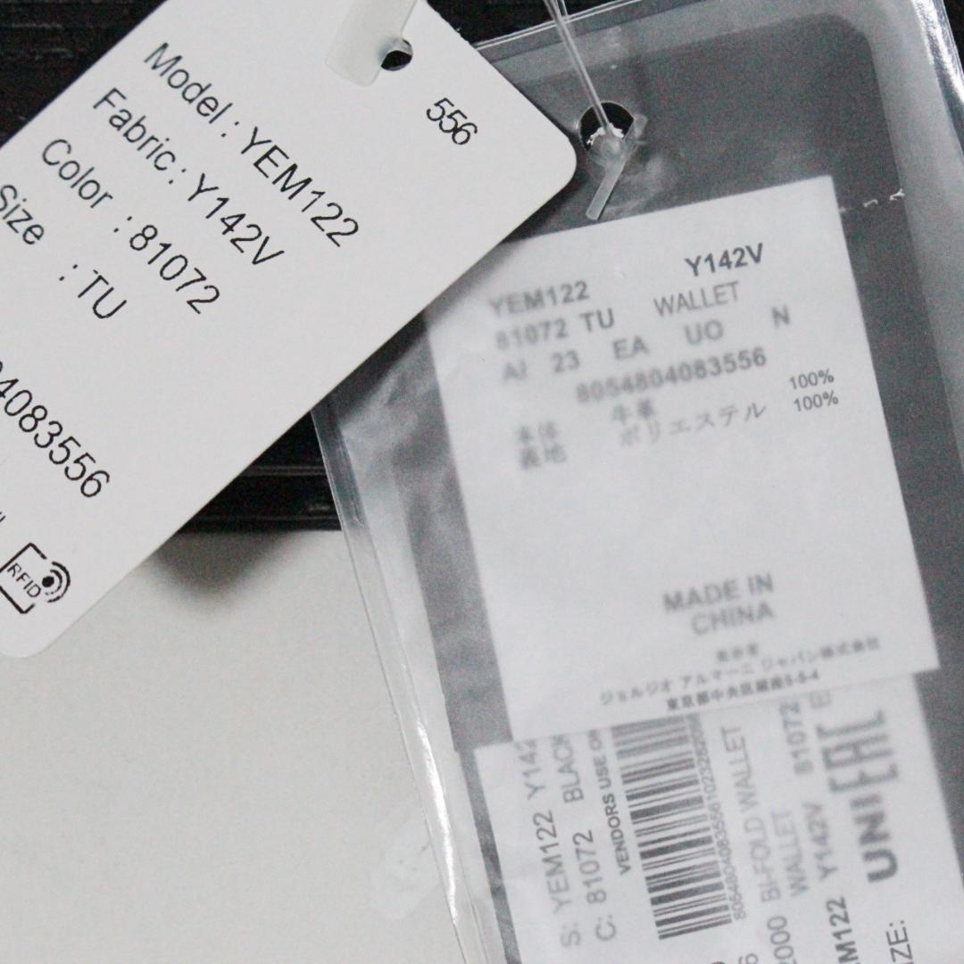 未使用 箱付 エンポリオアルマーニ イーグルエンボスロゴ 二つ折り財布 黒