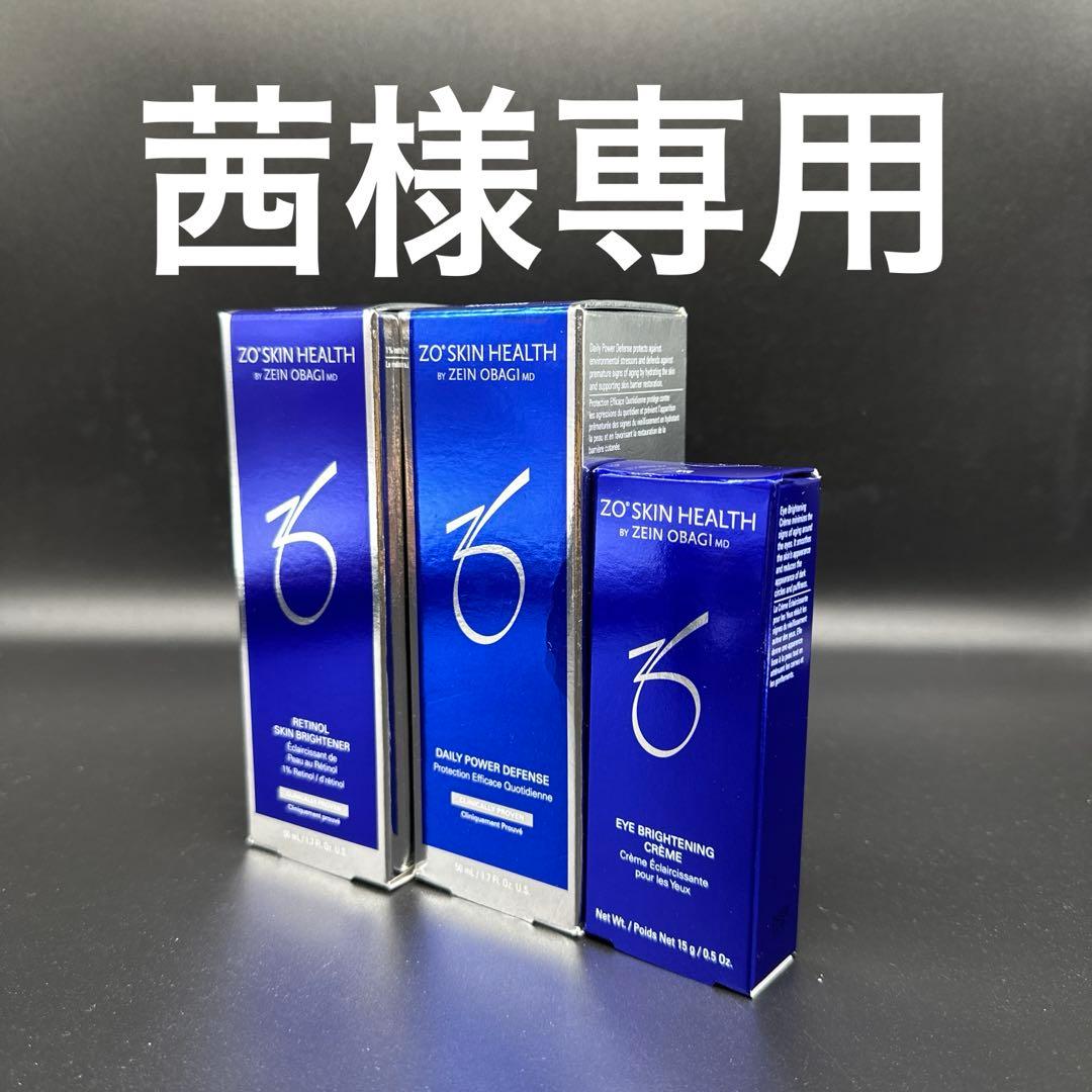 茜　ゼオスキンヘルス3点セット ゼオスキンヘルス」が初のトライアルキットを発売 酒さにアプローチ