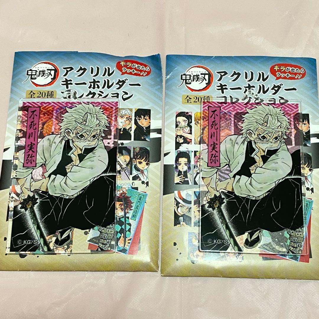 不死川実弥 アクキーセット - メルカリ