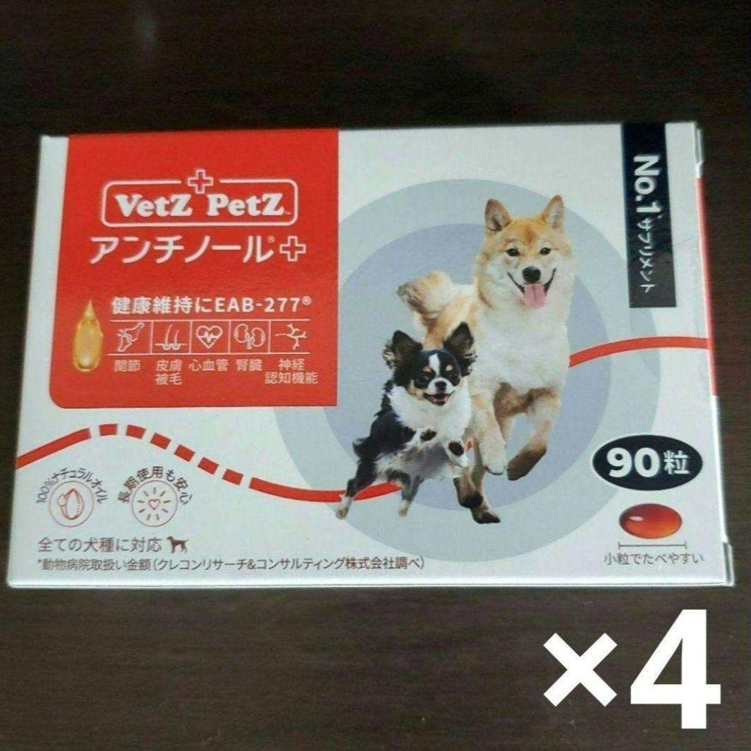 アンチノールプラス　おまけ付き