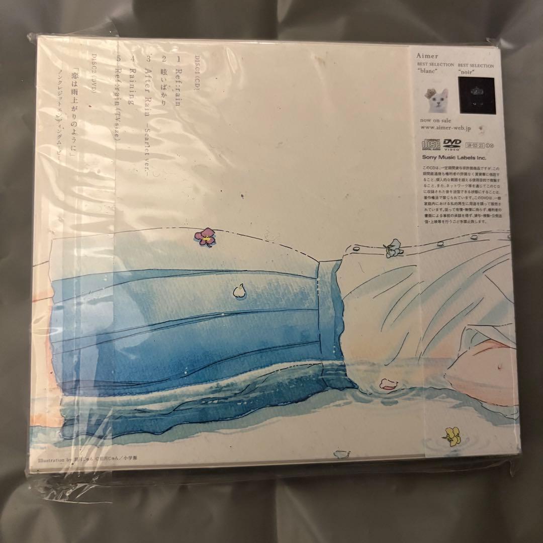 恋は雨上がりのように Aimer CD Ref:rain/眩いばかりに - メルカリ