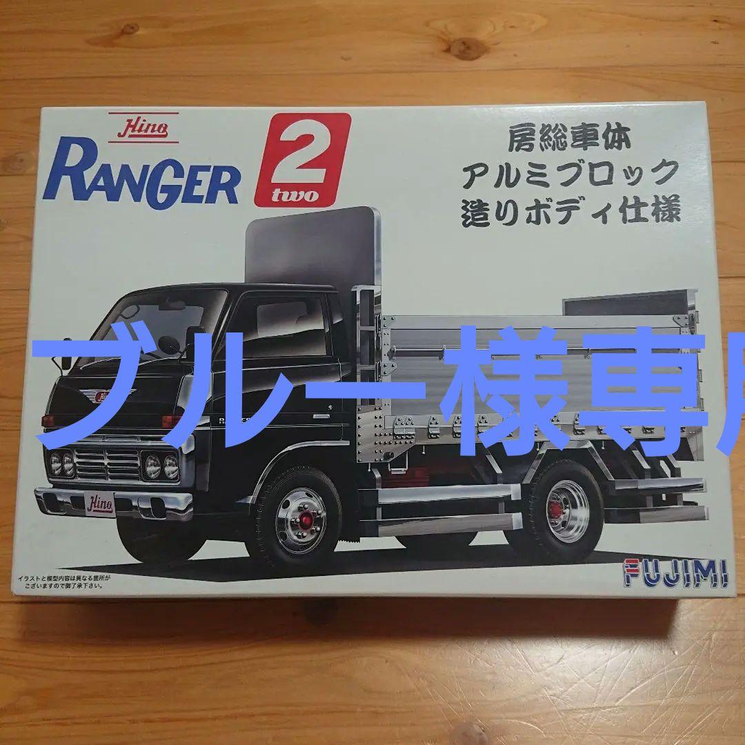 フジミ模型 日野レンジャー2 房総車体アルミブロック造りボディ仕様
