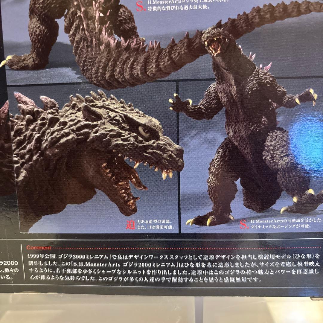 美品　S.H.Monsterarts ゴジラ 2000 ミレニアム