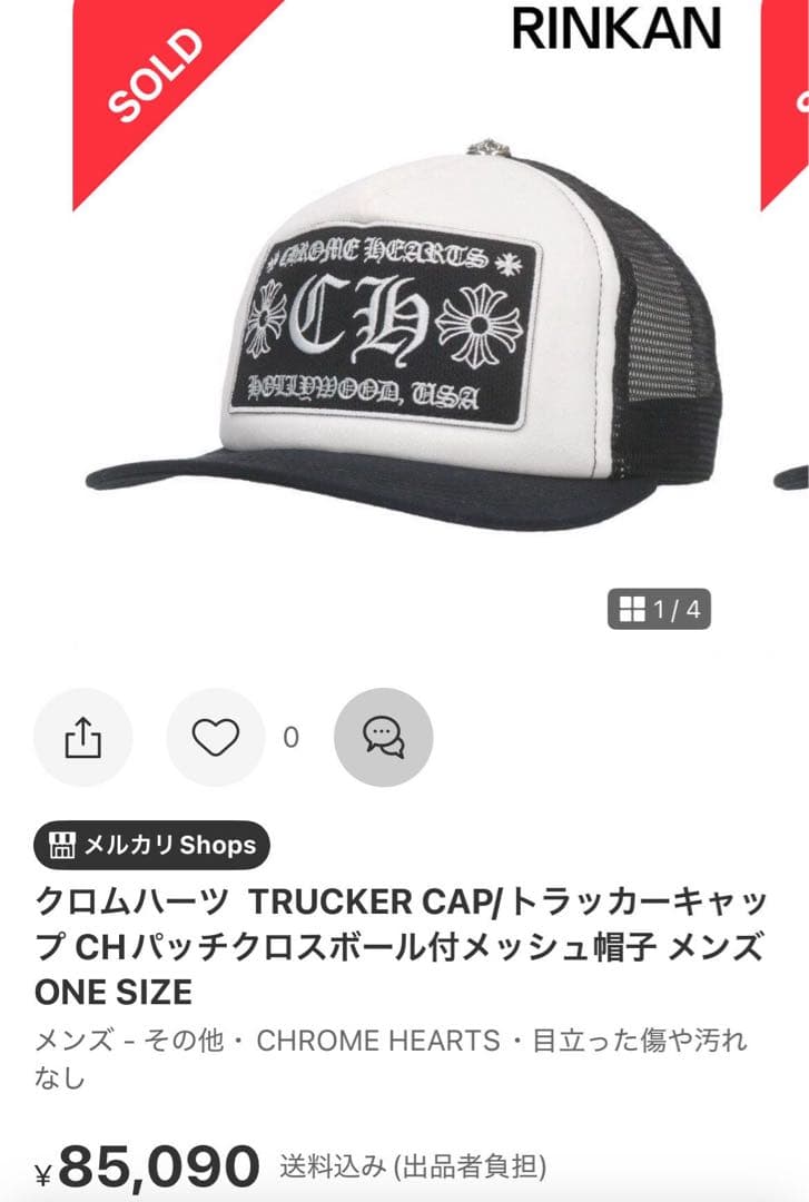 クロムハーツ メッシュ キャップ【最安値】【早い者勝ち】 - メルカリ