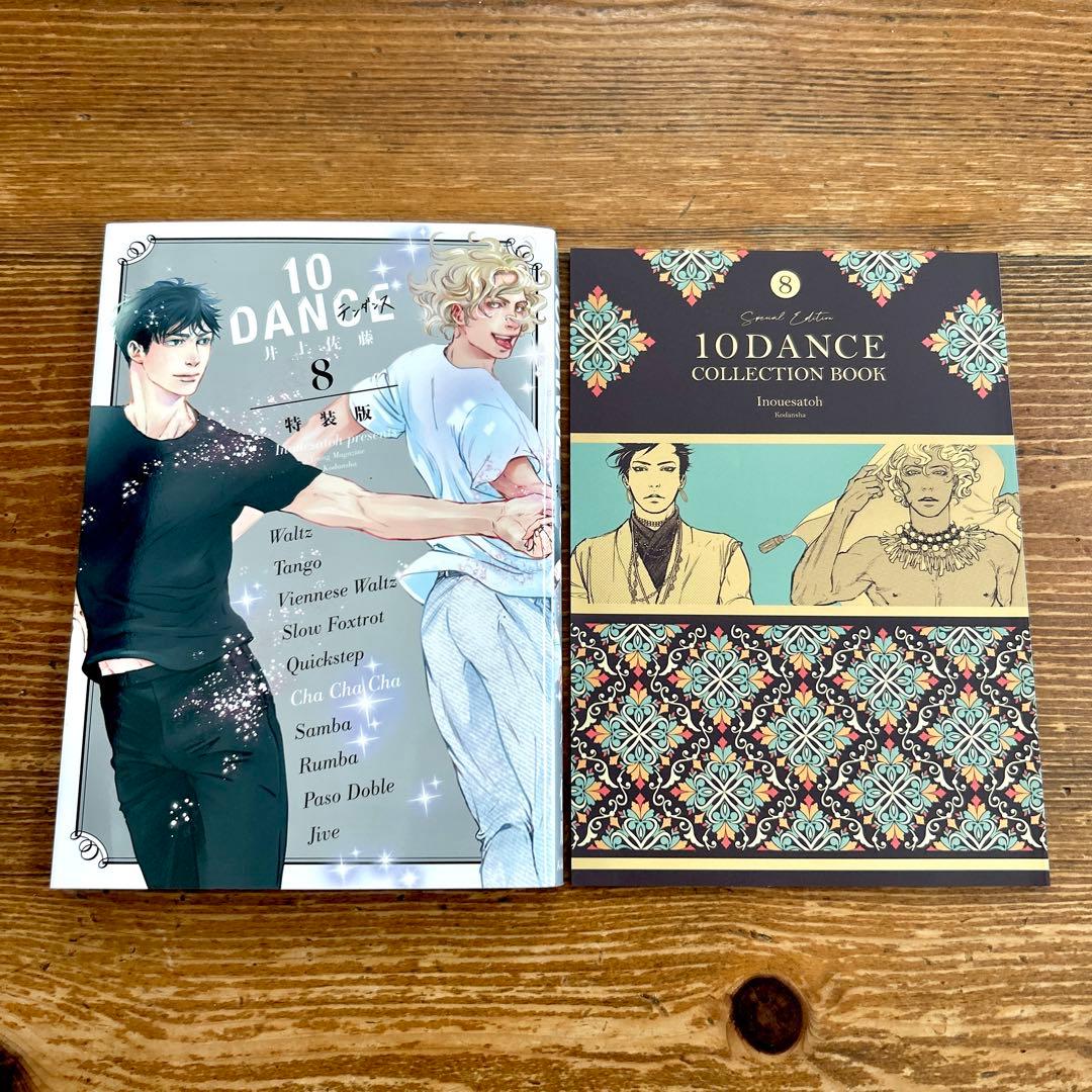 全巻 初版】 10DANCE 1-8巻セット 井上佐藤 - メルカリ