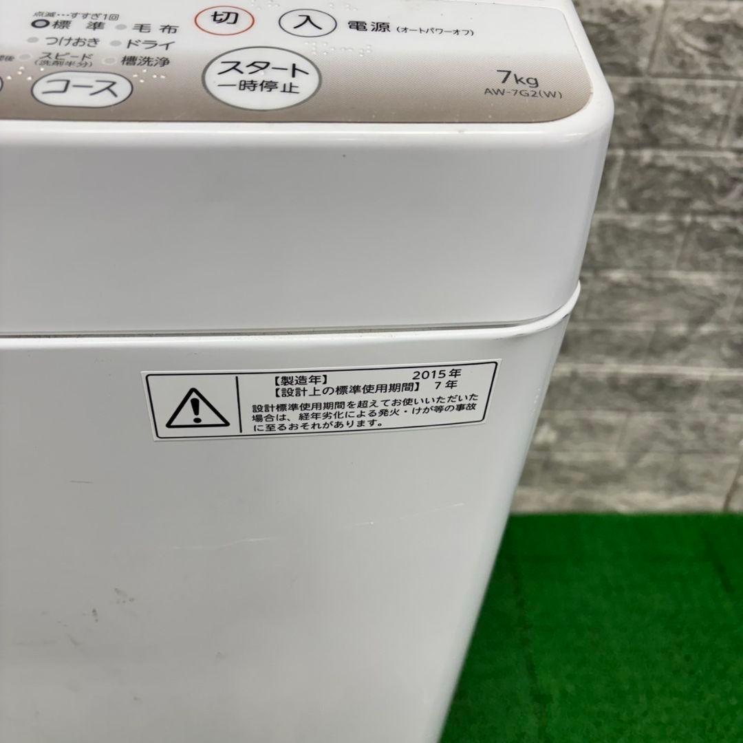 592 洗濯機 冷蔵庫 セット 国内メーカー 小型 一人暮らし 200L弱