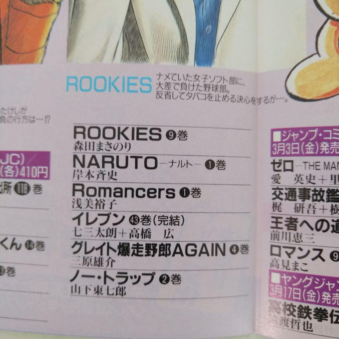 希少】NARUTO ナルト 1巻 初版 コミックニュース付き - メルカリ