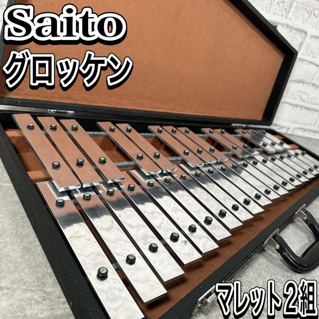 リサイクル 木琴マレット付き32音美品