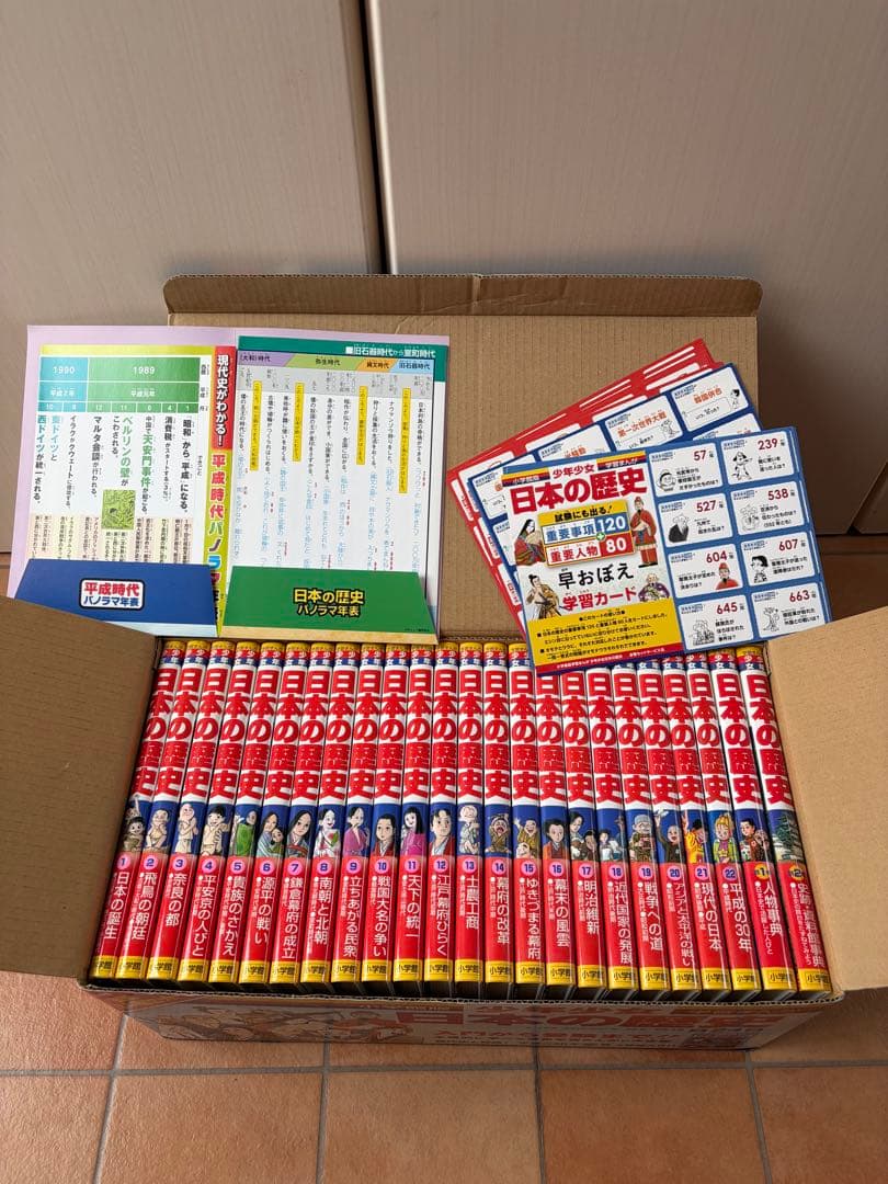 日本の歴史24巻セット 小学館 - メルカリ
