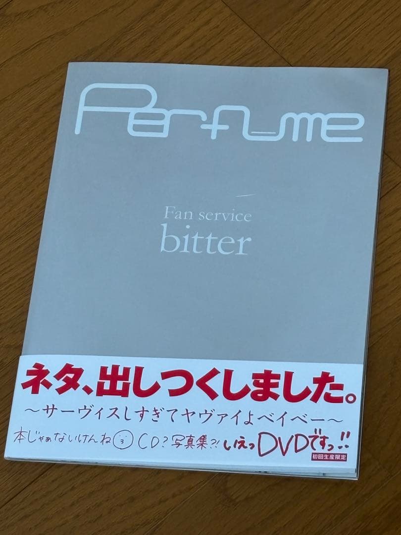 Perfume パフューム Fan service bitter〈初回生産限定〉 - メルカリ