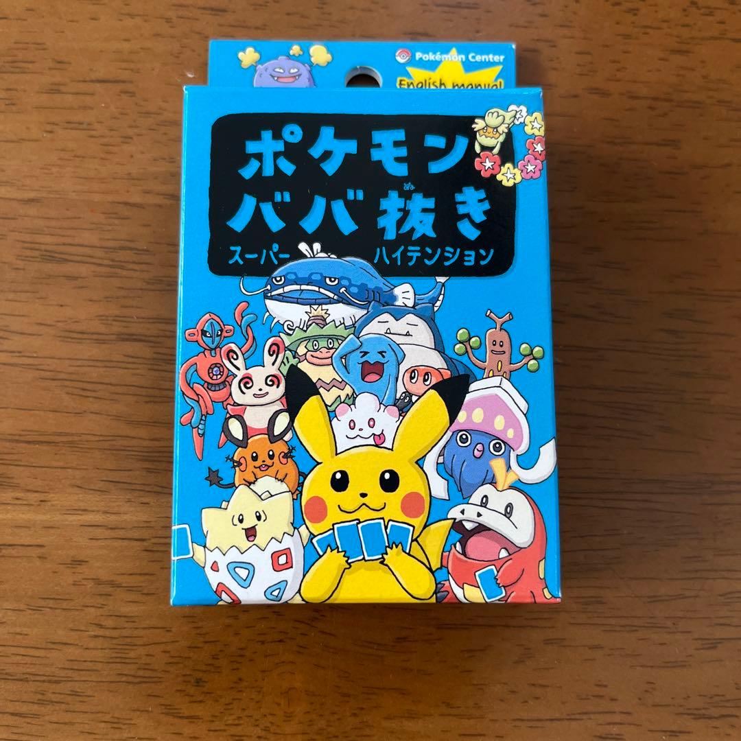 ポケモンセンターオリジナル ポケモンババ抜き スーパーハイテンション