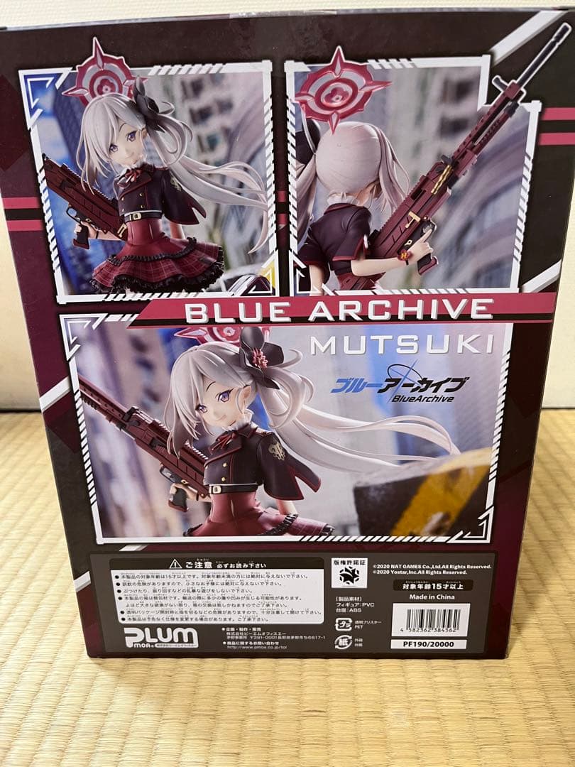 ブルーアーカイブ 浅黄ムツキ フィギュア - メルカリ