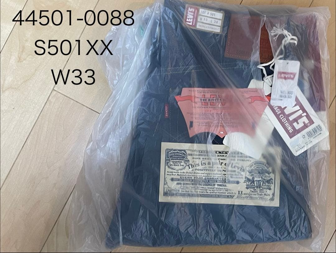 LEVIS 44501 0088 S501XX W33 大戦 S506XX - メルカリ