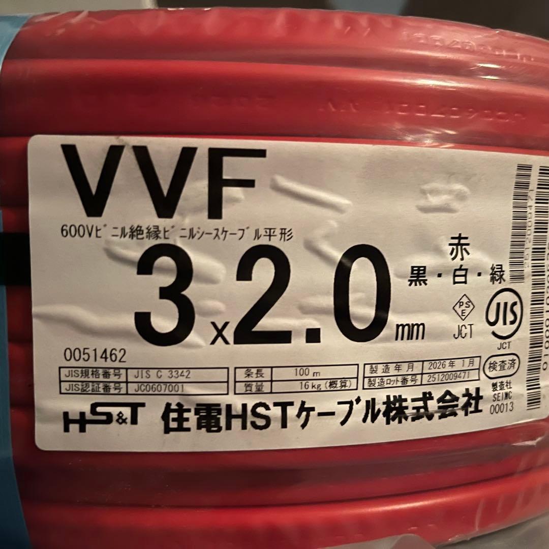 vvf2.0-3c 赤外装 黒白緑100m - メルカリ