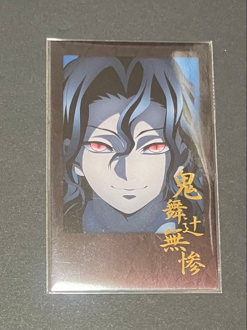 鬼滅の刃 ufotable ダイニングお楽しみくじ チェキ風ブロマイド 無惨